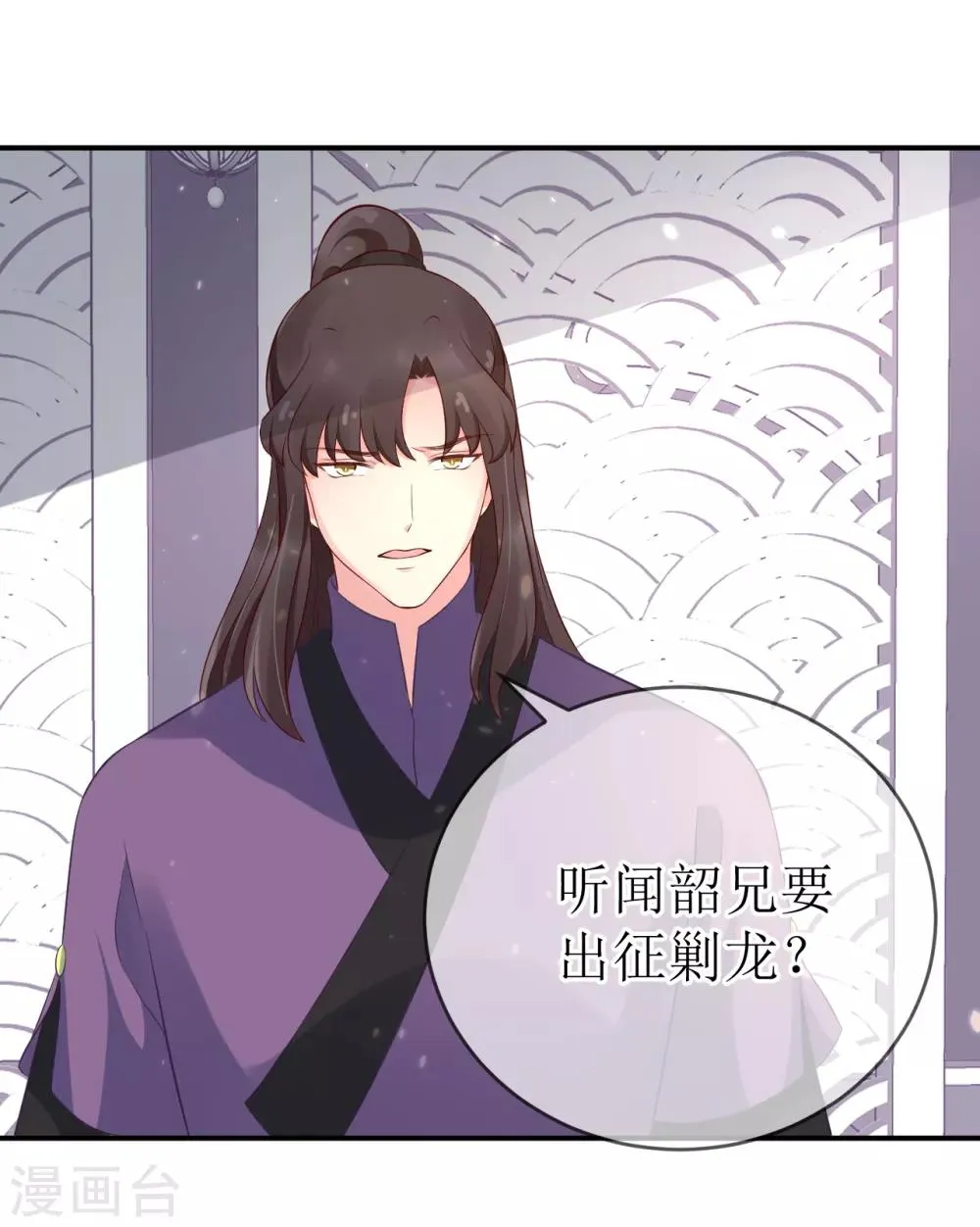 第104话 这便是风洞中的反噬？ 第11页