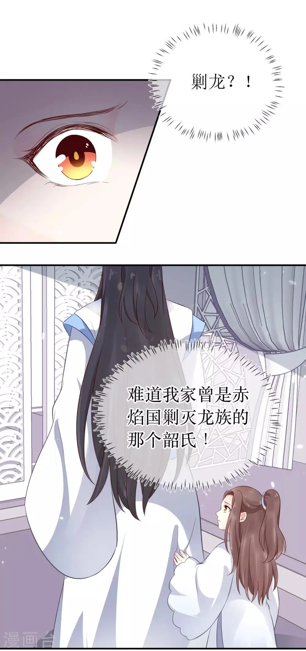 第104话 这便是风洞中的反噬？ 第12页