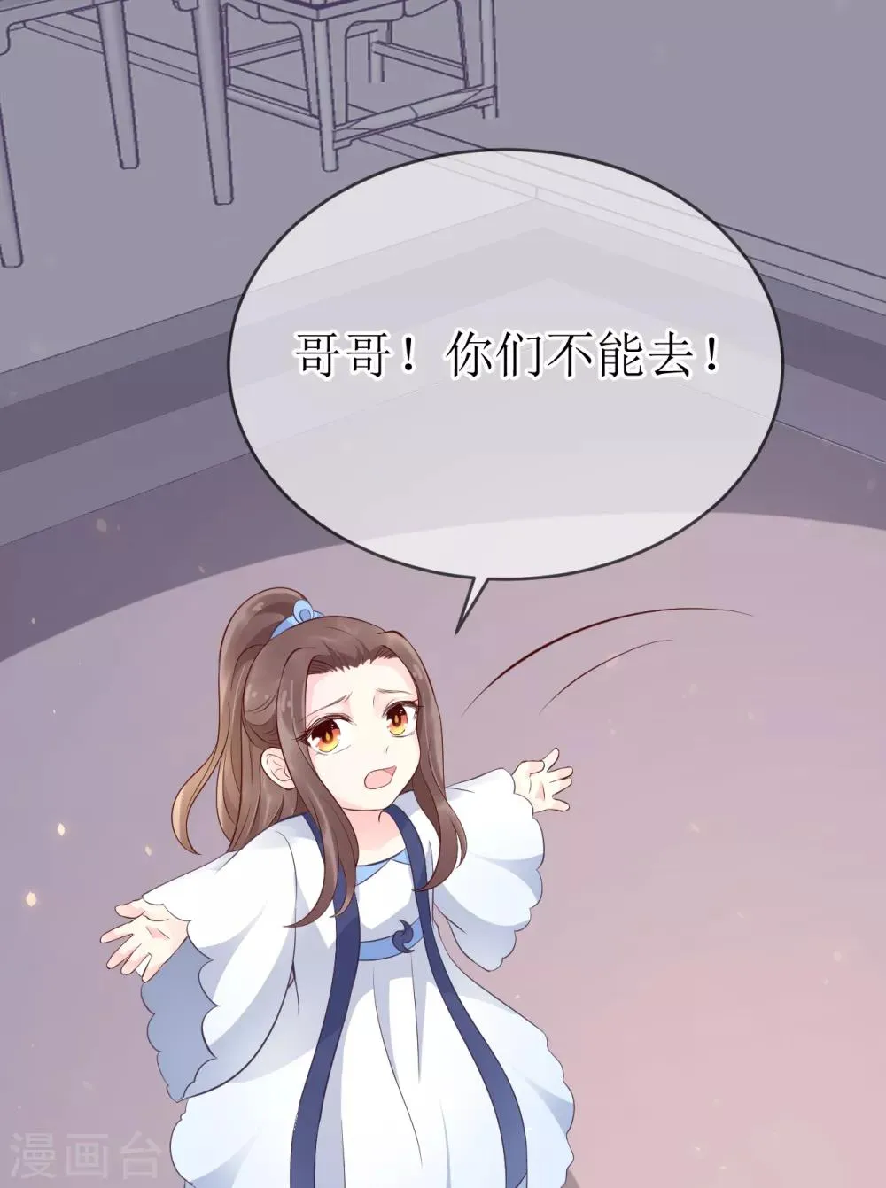 第104话 这便是风洞中的反噬？ 第14页