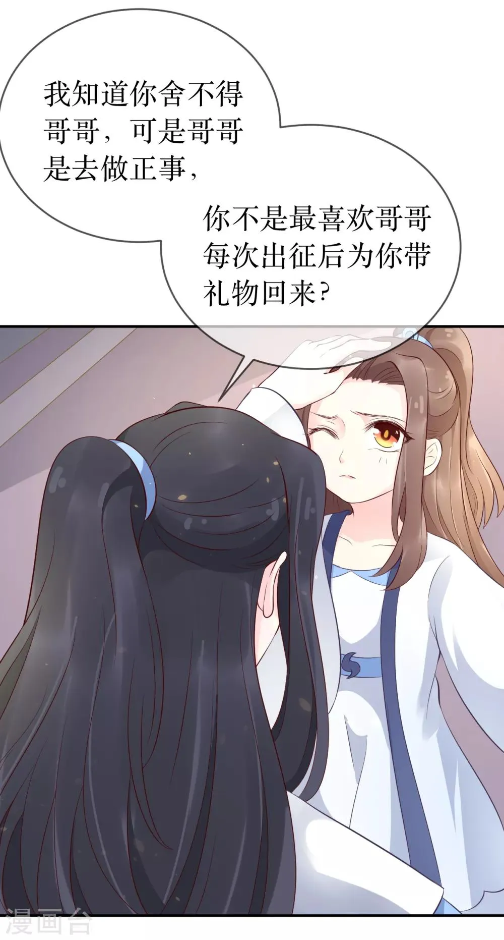 第104话 这便是风洞中的反噬？ 第16页