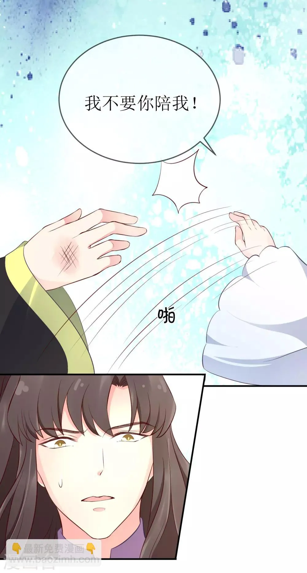 第104话 这便是风洞中的反噬？ 第19页
