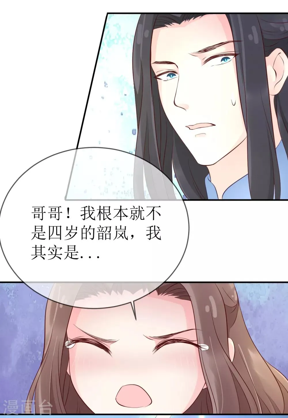 第104话 这便是风洞中的反噬？ 第20页