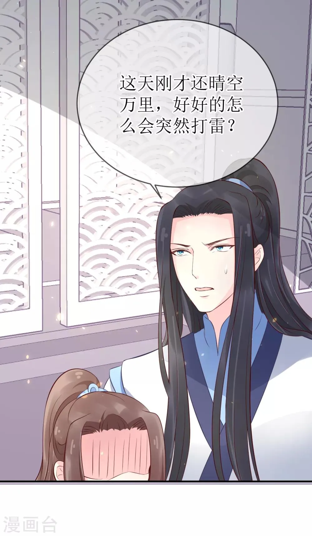 第104话 这便是风洞中的反噬？ 第24页