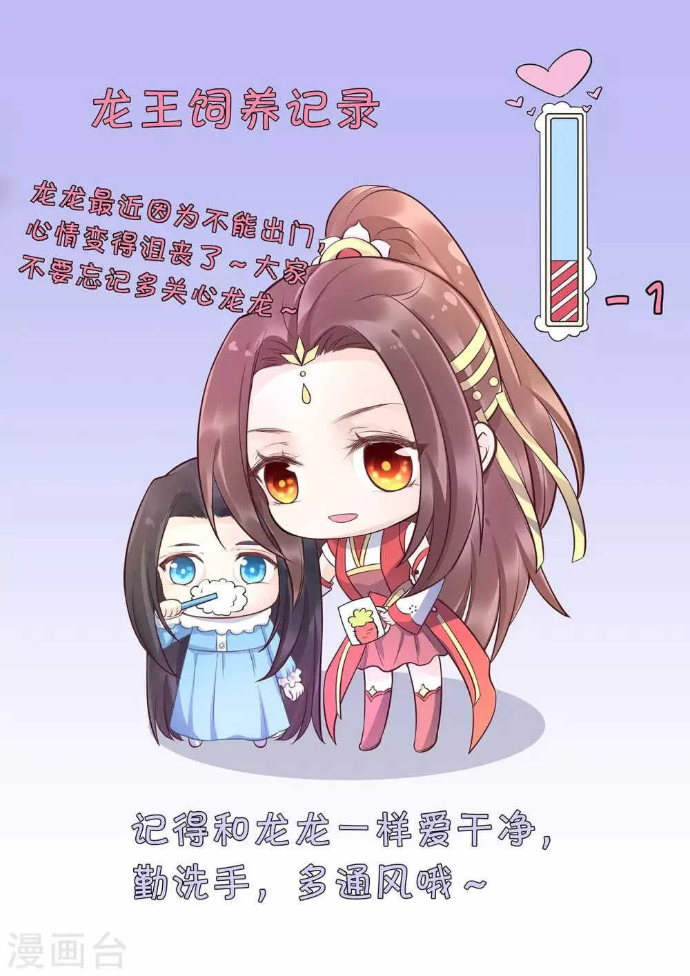 第104话 这便是风洞中的反噬？ 第26页