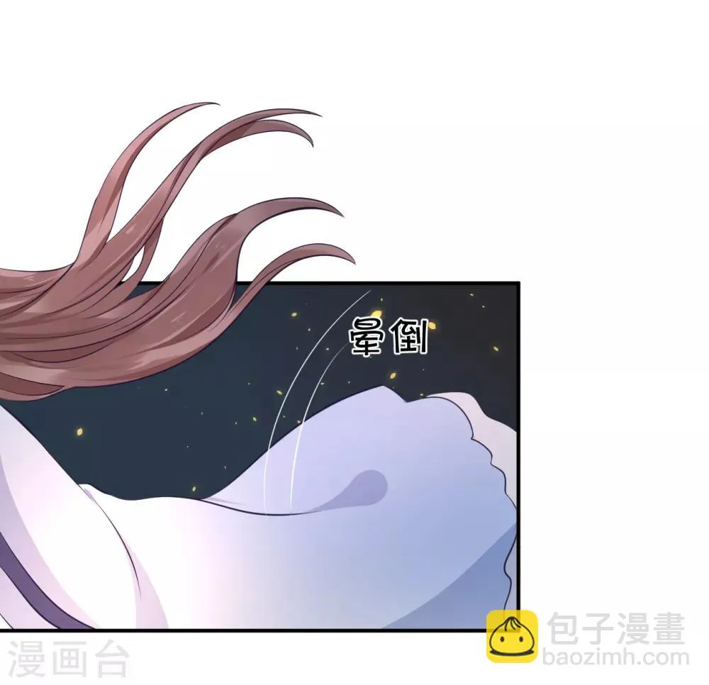 第105话 我会把你培养成最好的杀手 第4页