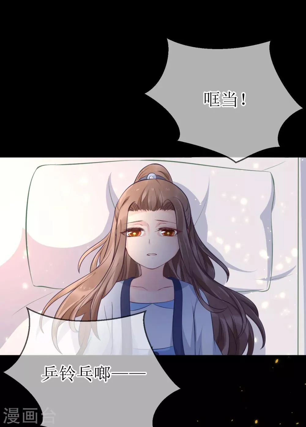 第105话 我会把你培养成最好的杀手 第7页
