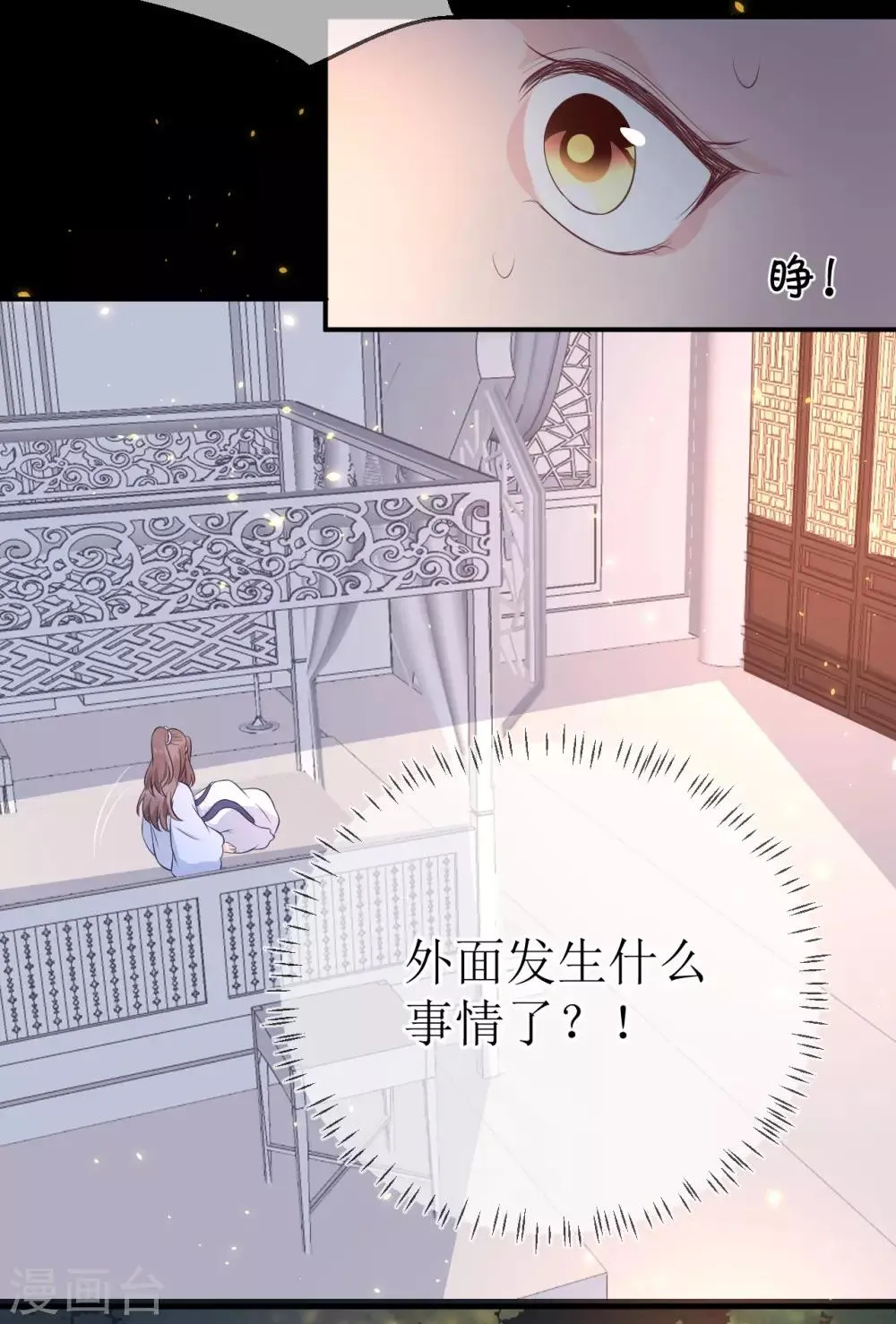第105话 我会把你培养成最好的杀手 第8页