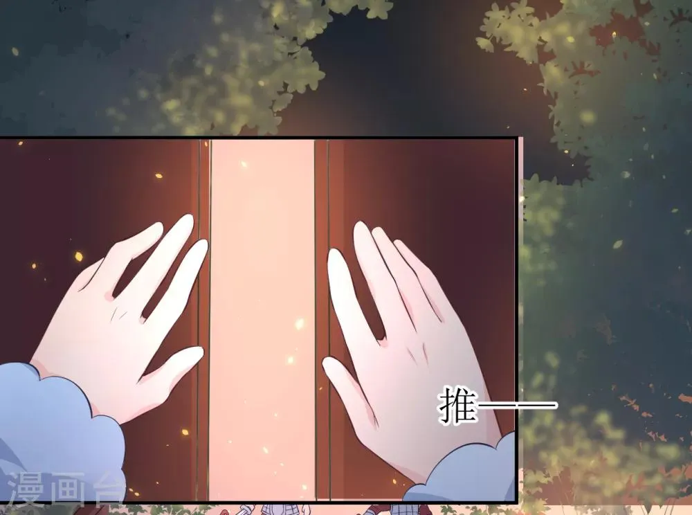 第105话 我会把你培养成最好的杀手 第9页