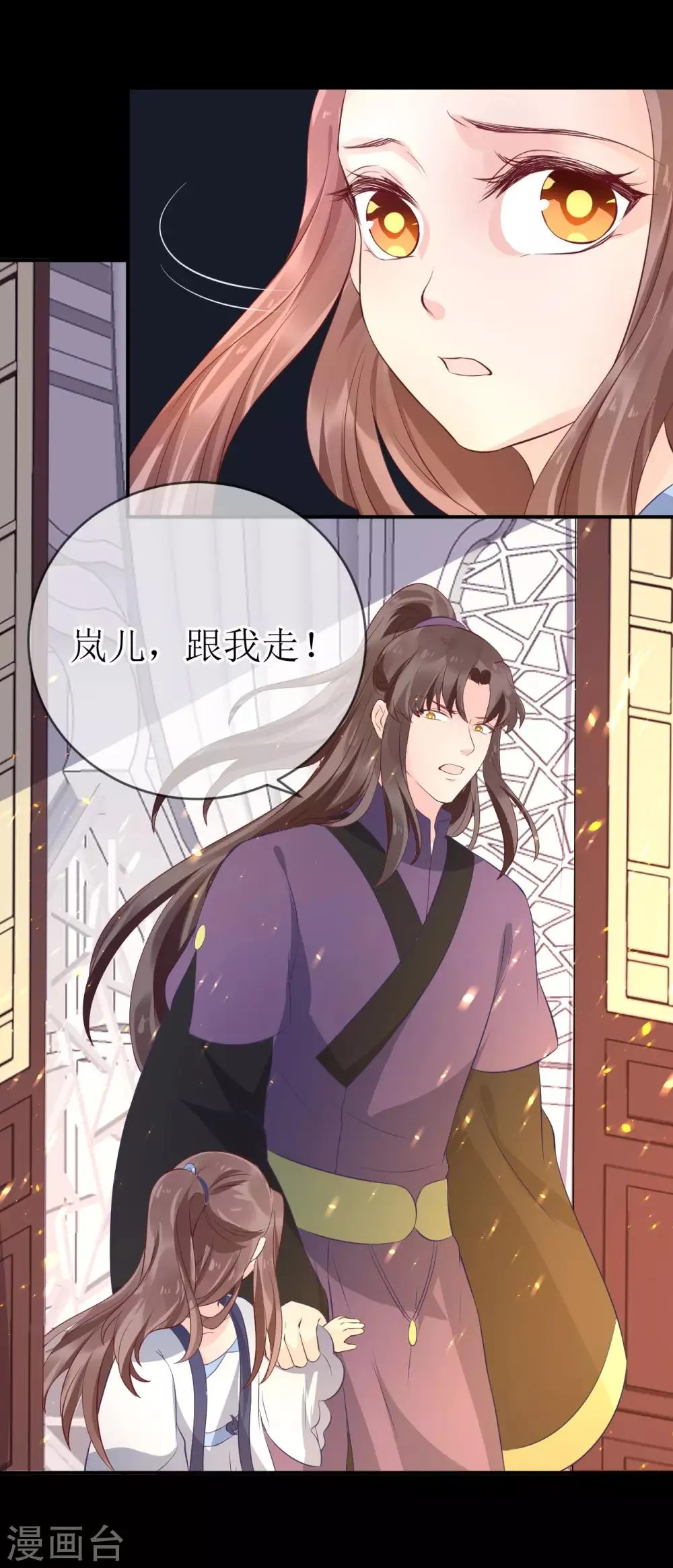 第105话 我会把你培养成最好的杀手 第14页