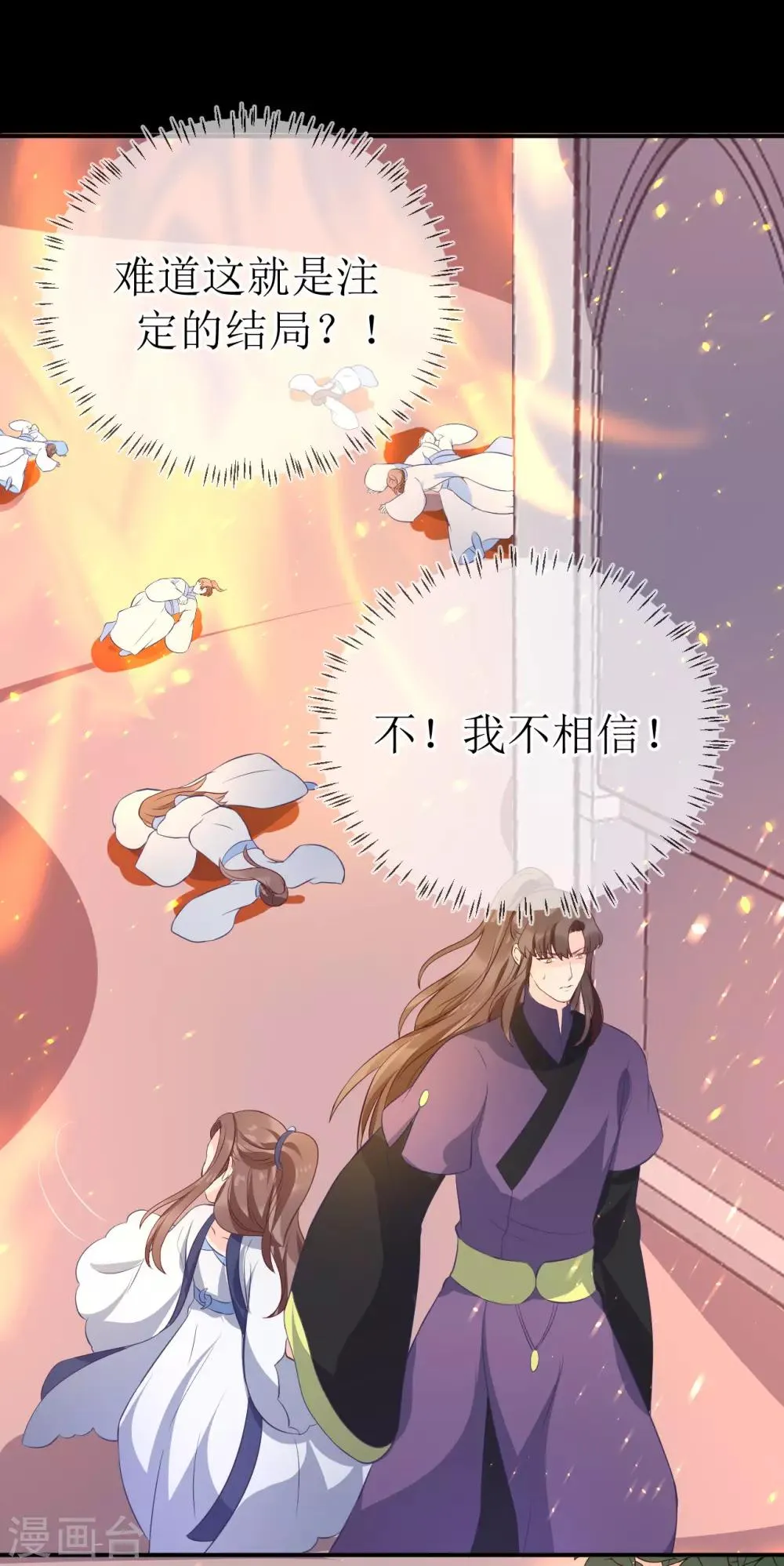 第105话 我会把你培养成最好的杀手 第15页
