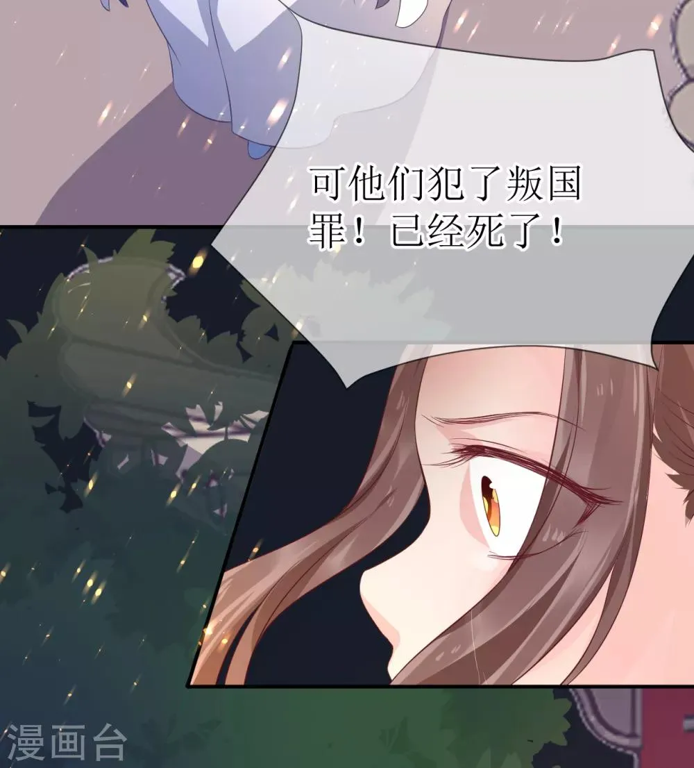 第105话 我会把你培养成最好的杀手 第19页