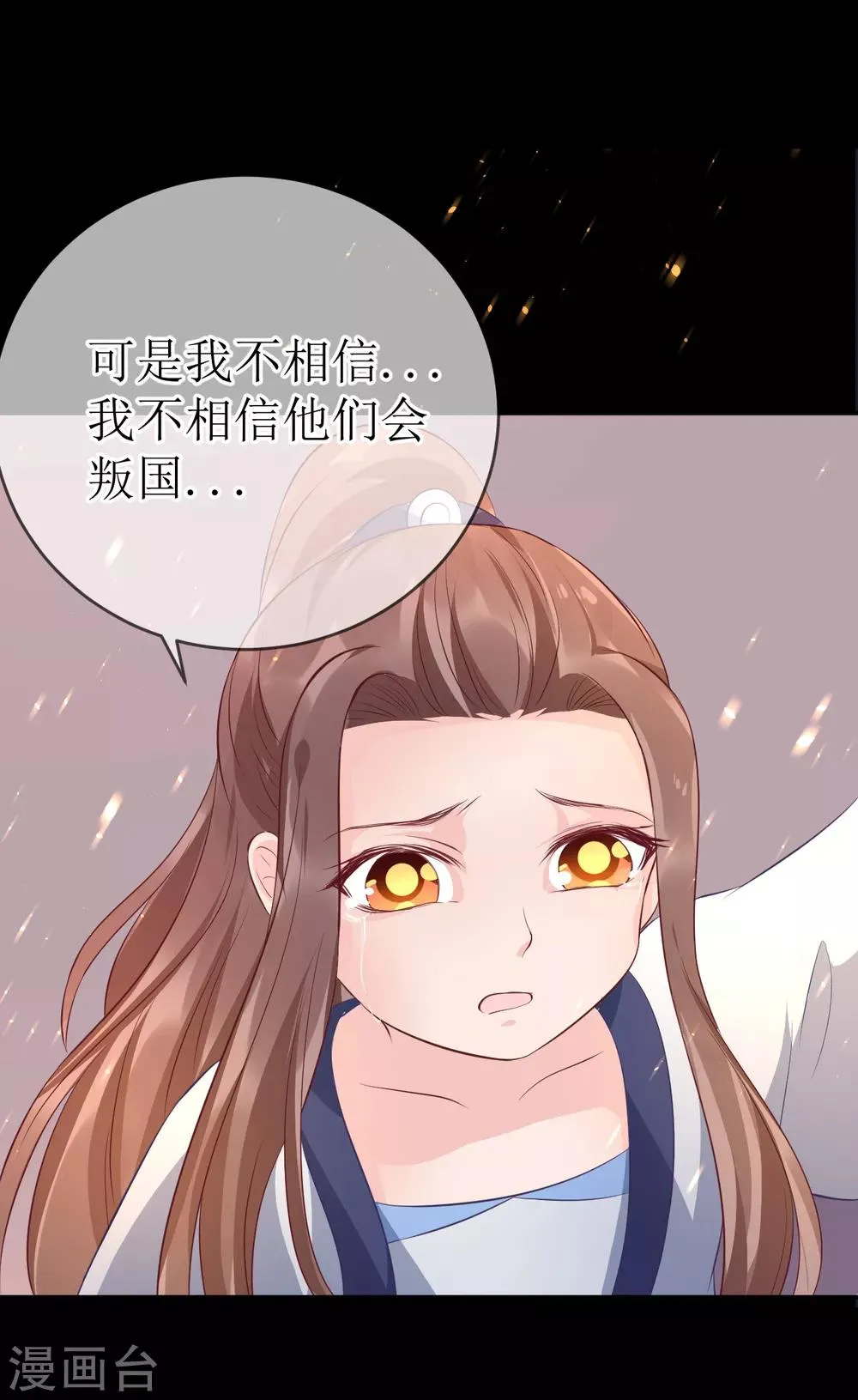 第105话 我会把你培养成最好的杀手 第21页