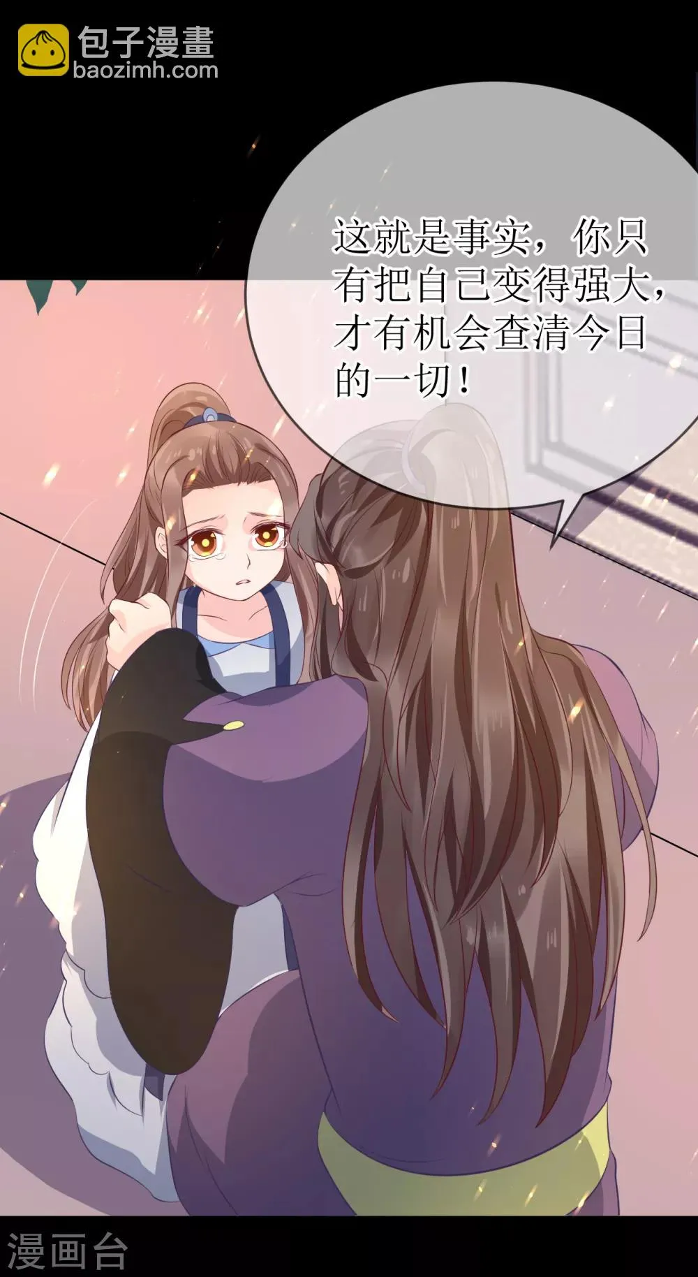 第105话 我会把你培养成最好的杀手 第22页