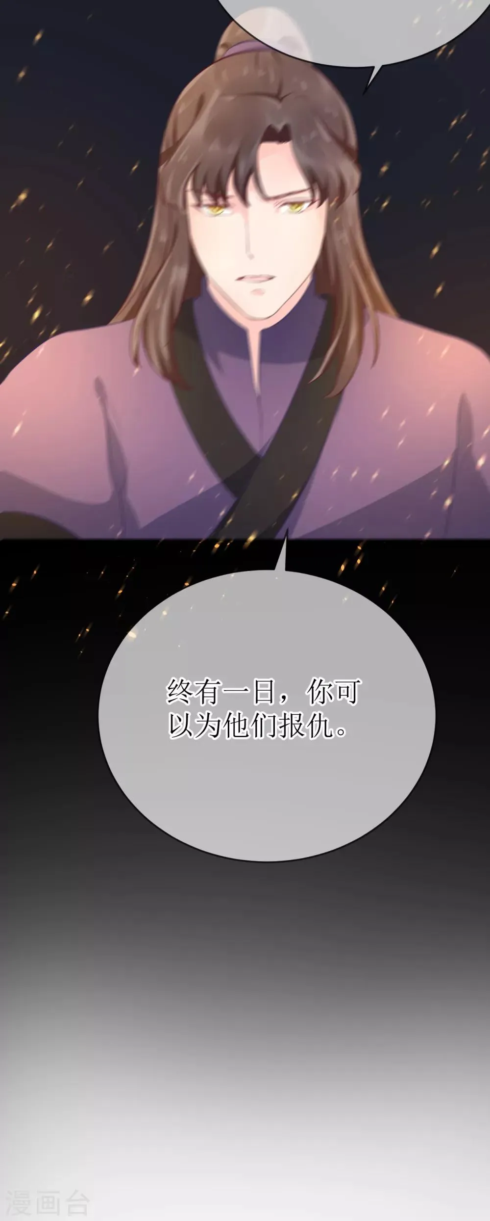 第105话 我会把你培养成最好的杀手 第24页