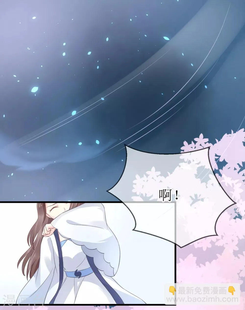 第105话 我会把你培养成最好的杀手 第25页