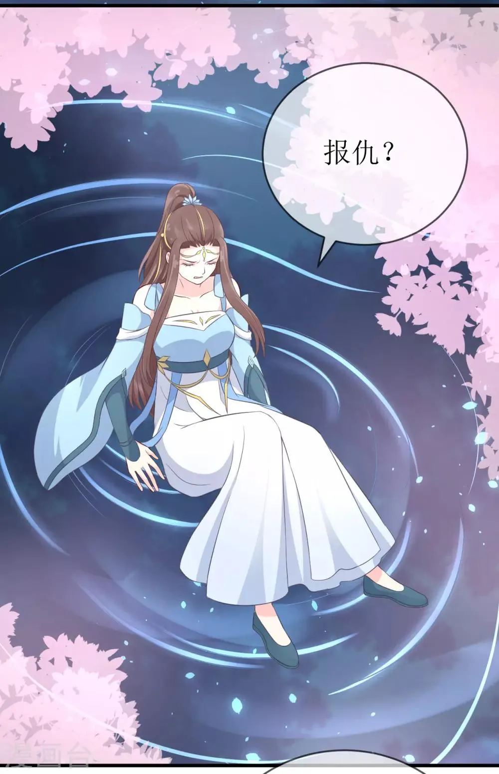 第105话 我会把你培养成最好的杀手 第27页