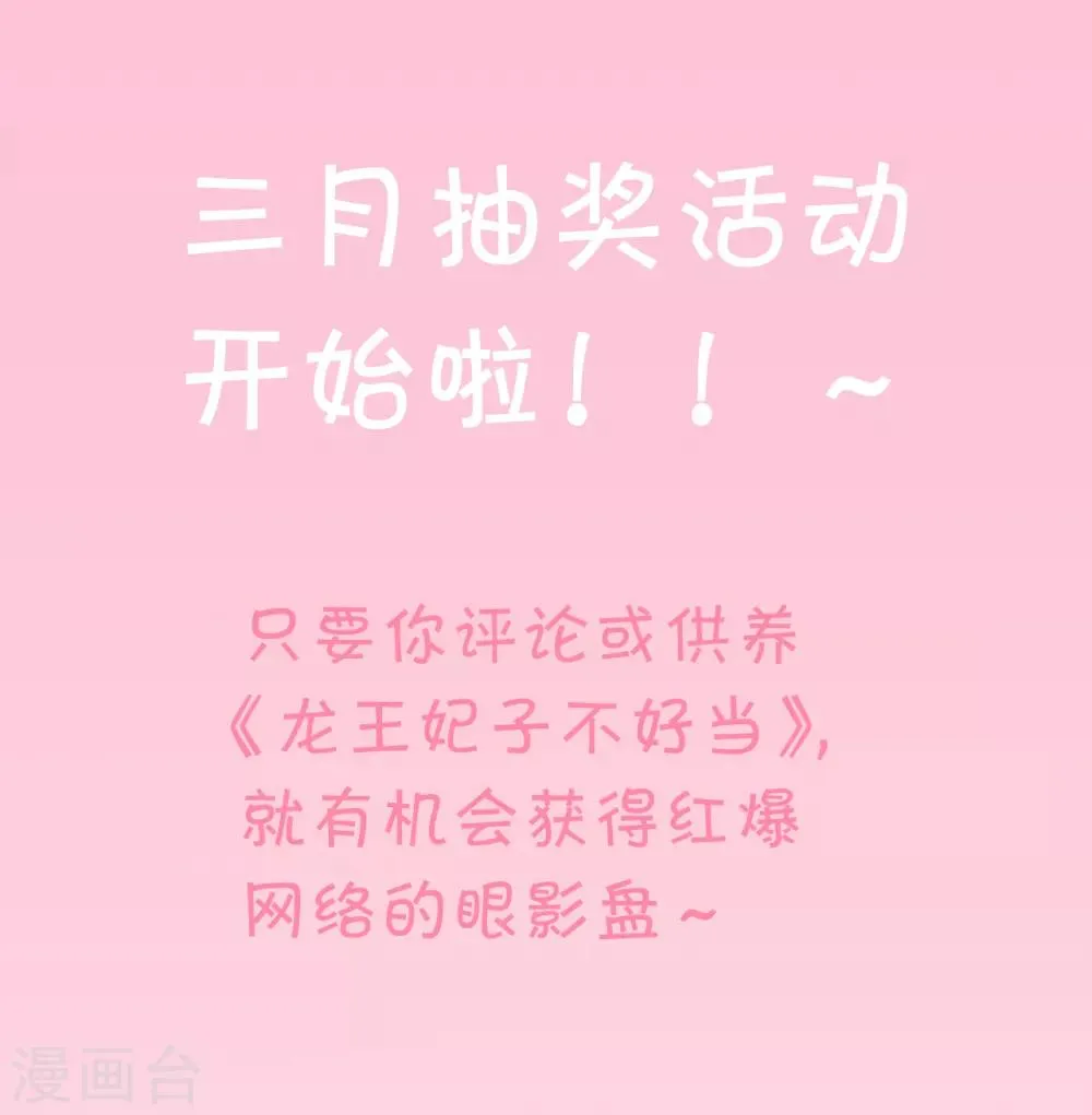 第105话 我会把你培养成最好的杀手 第30页