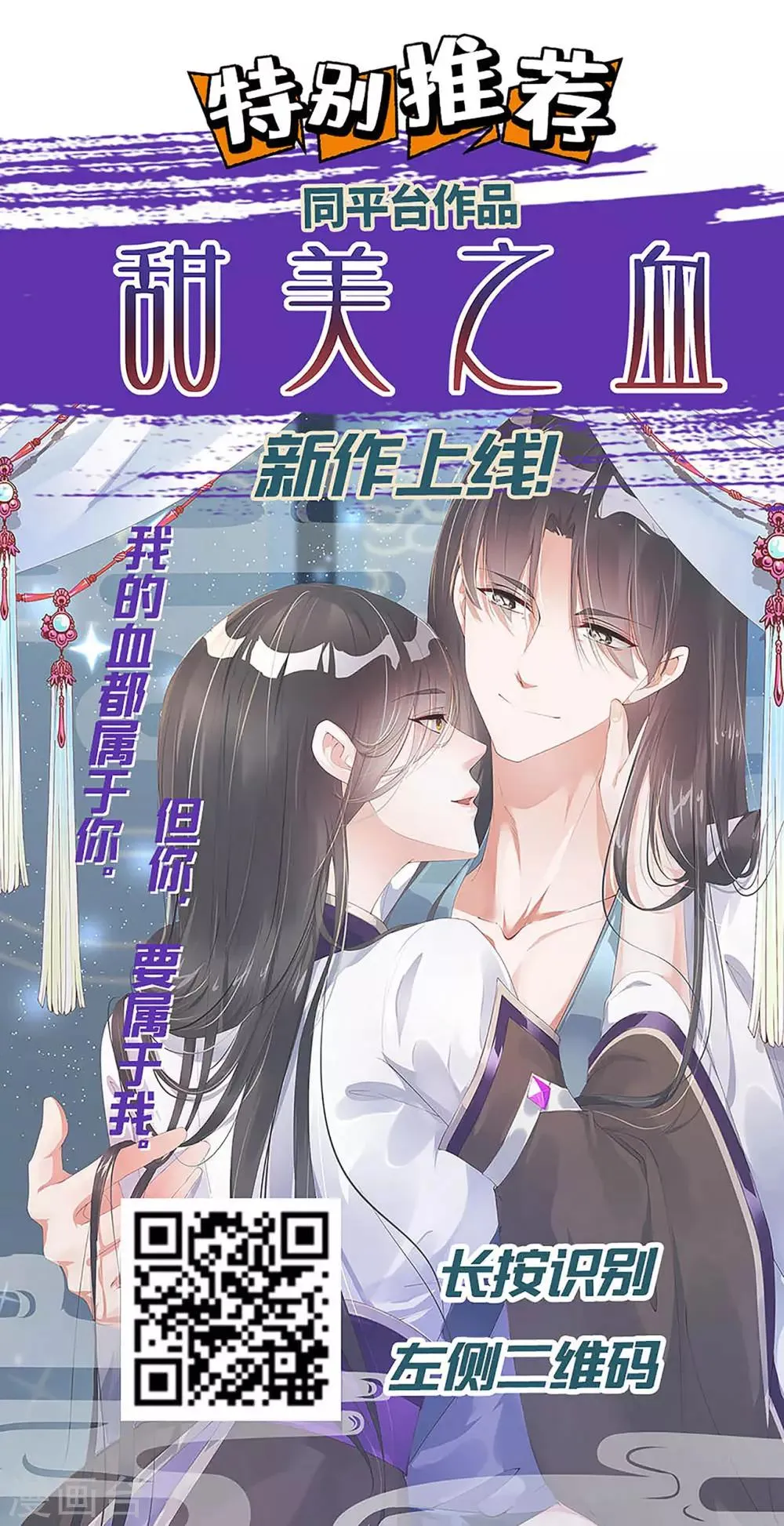 第105话 我会把你培养成最好的杀手 第34页