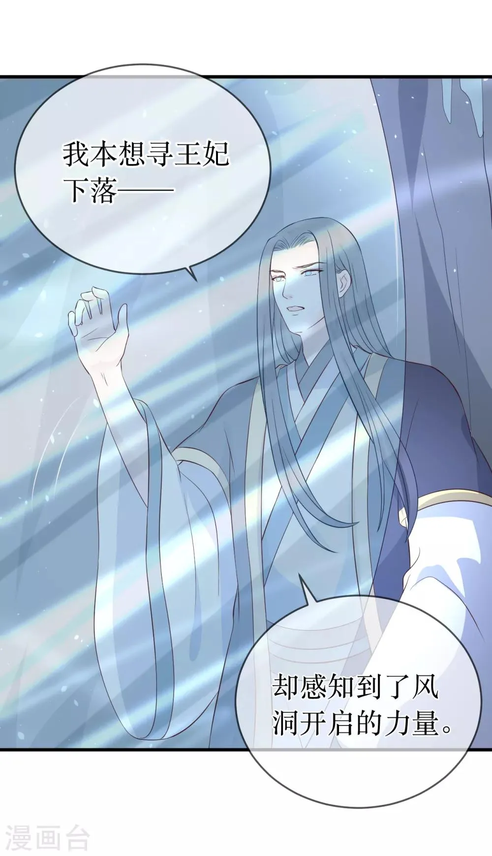 第106话 是不是你，杀了我哥哥？ 第5页