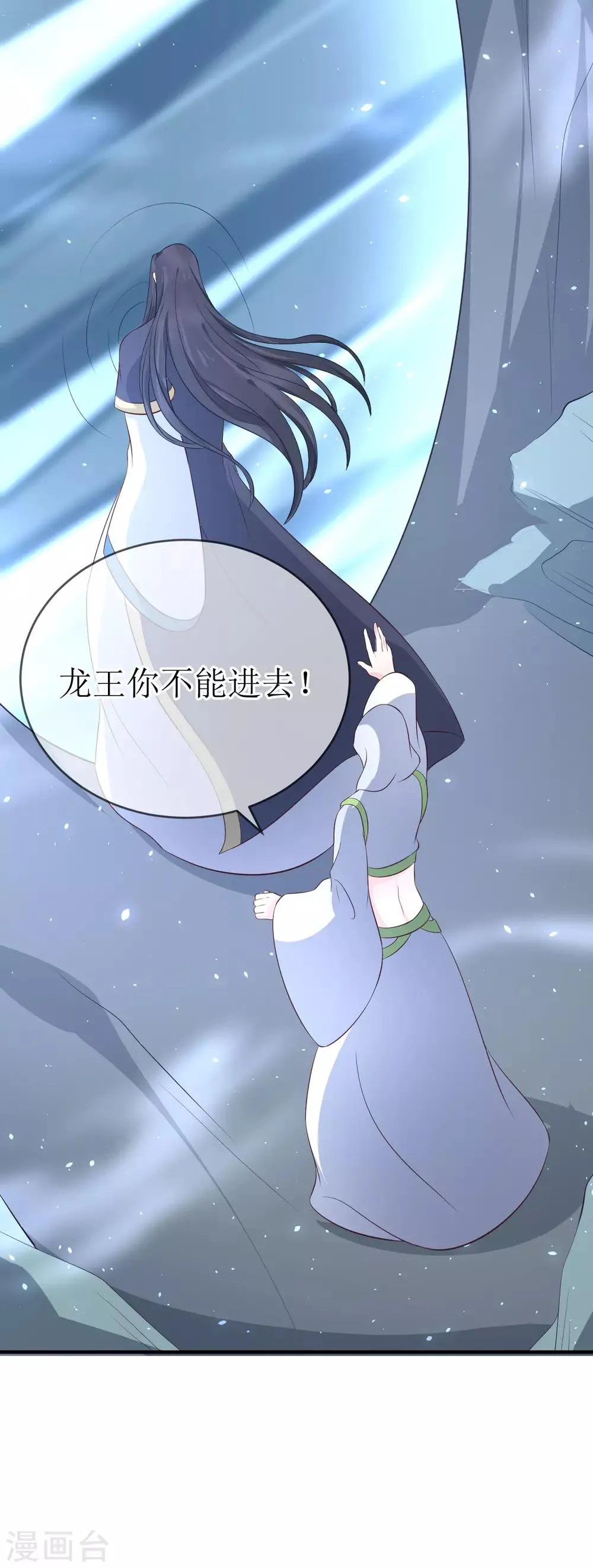 第106话 是不是你，杀了我哥哥？ 第10页