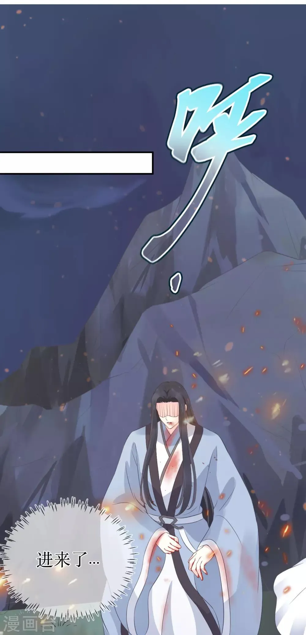 第106话 是不是你，杀了我哥哥？ 第11页
