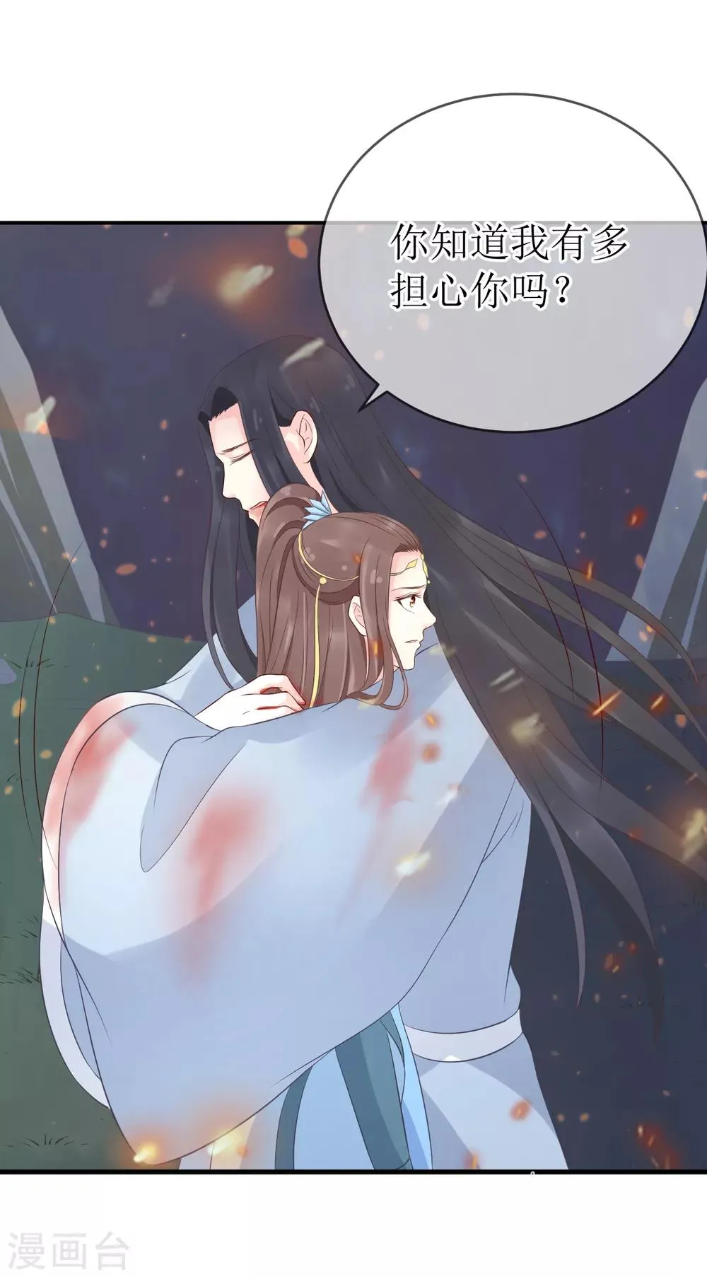 第106话 是不是你，杀了我哥哥？ 第14页