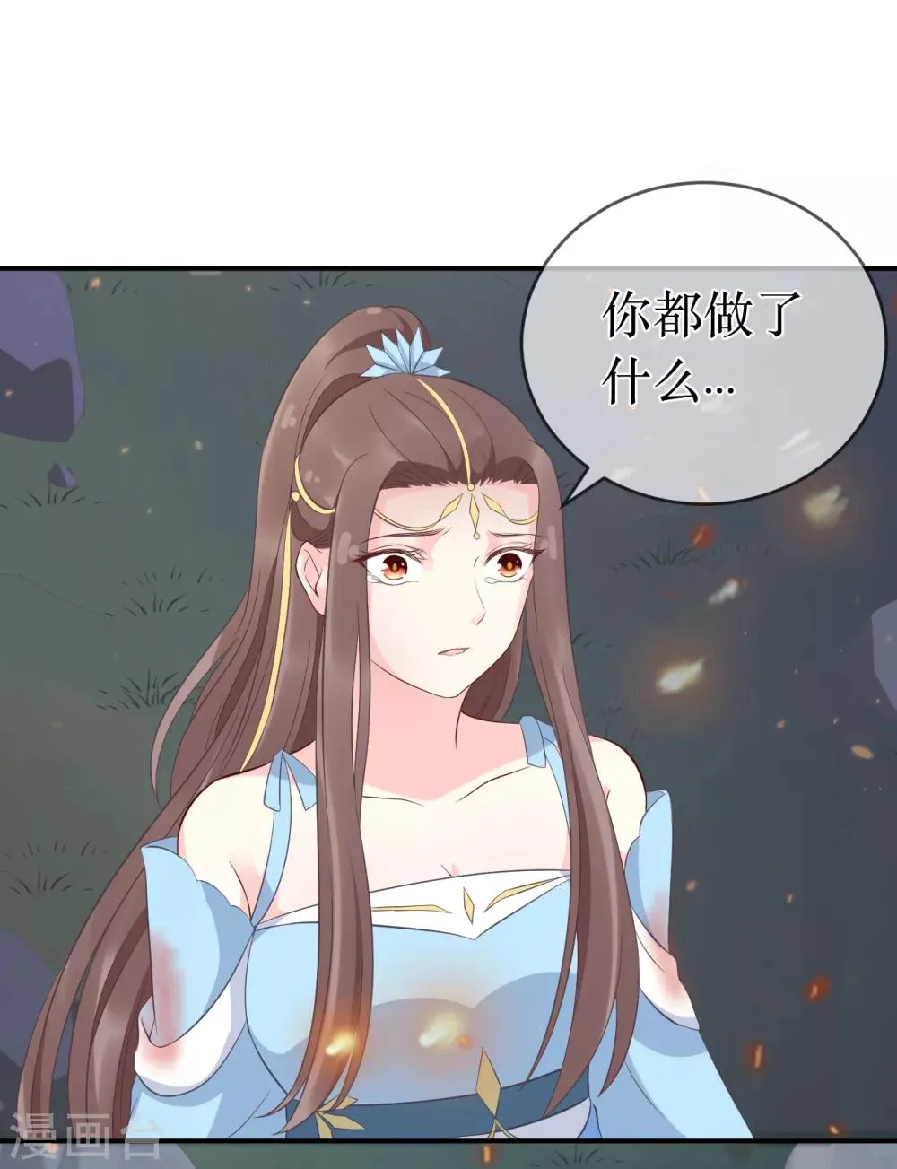 第106话 是不是你，杀了我哥哥？ 第16页