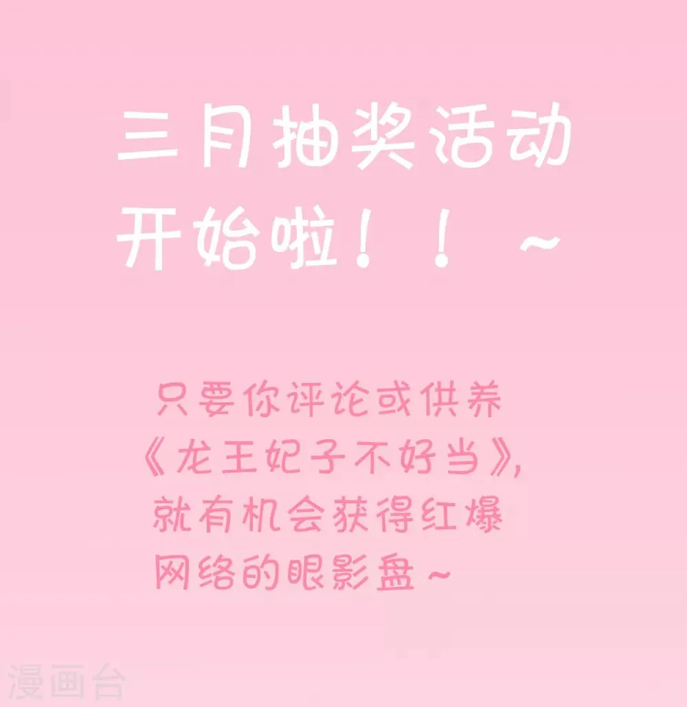 第106话 是不是你，杀了我哥哥？ 第25页