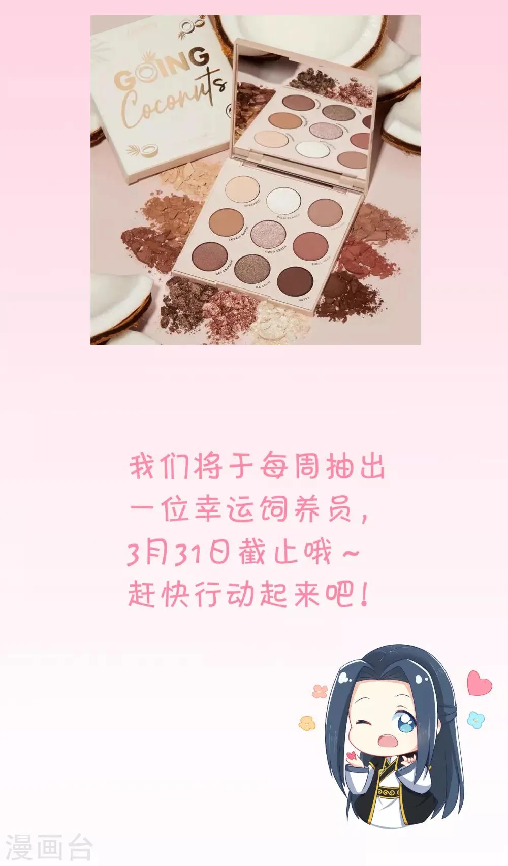第106话 是不是你，杀了我哥哥？ 第26页