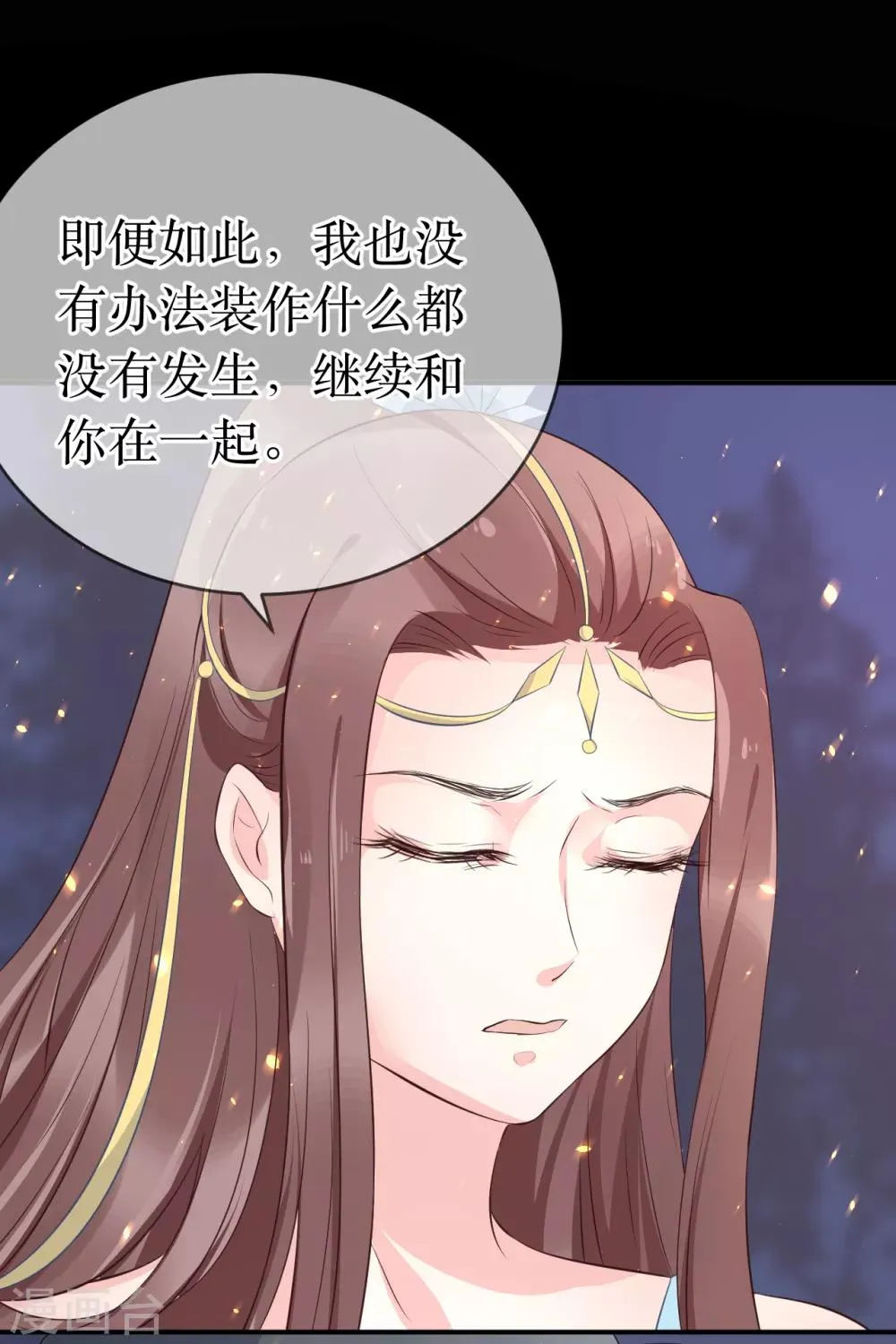 第107话 龙煜，你我今生情缘已尽 第5页