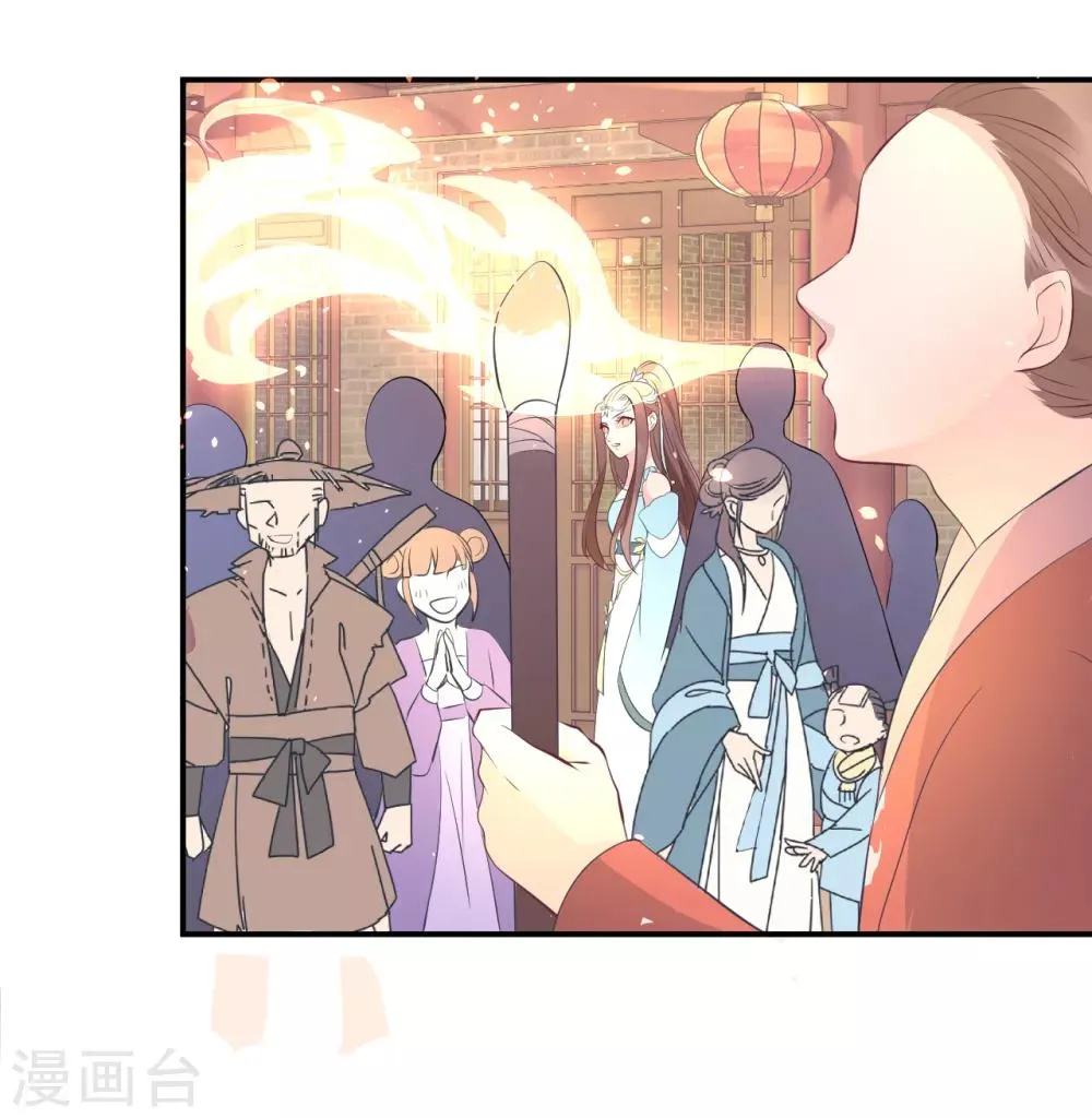 第107话 龙煜，你我今生情缘已尽 第14页