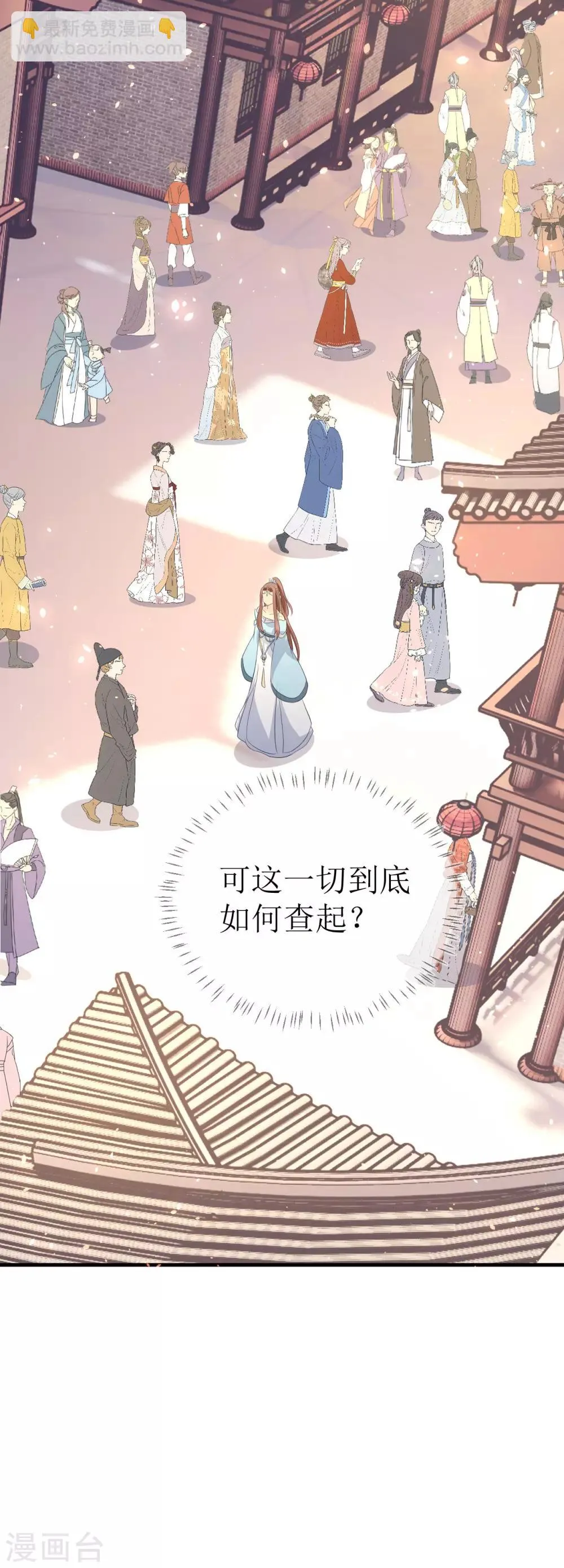 第107话 龙煜，你我今生情缘已尽 第16页