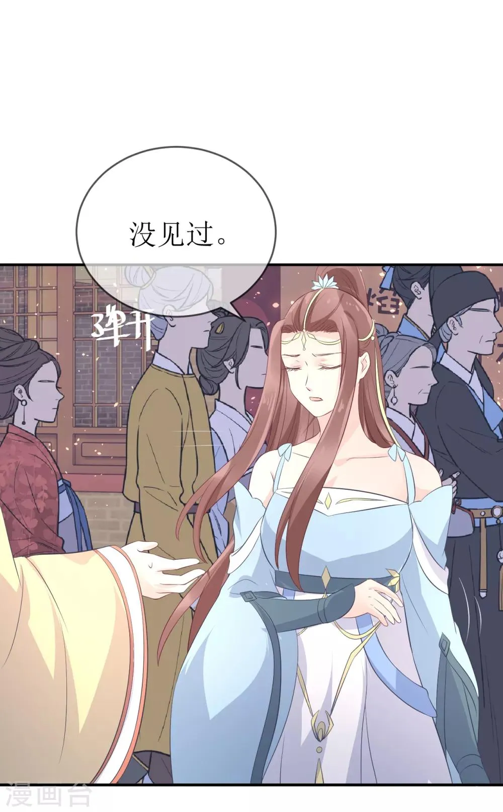 第107话 龙煜，你我今生情缘已尽 第21页