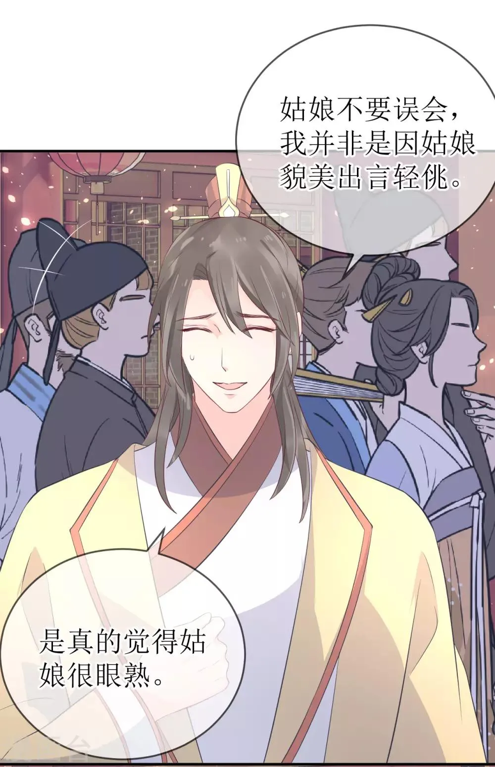 第107话 龙煜，你我今生情缘已尽 第22页