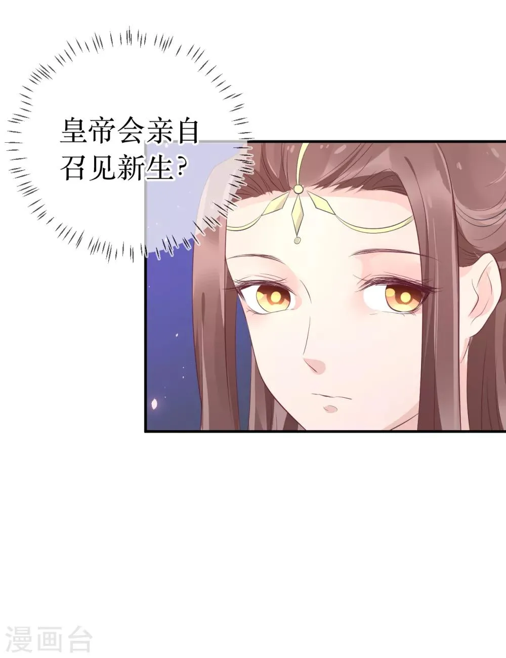 第107话 龙煜，你我今生情缘已尽 第24页