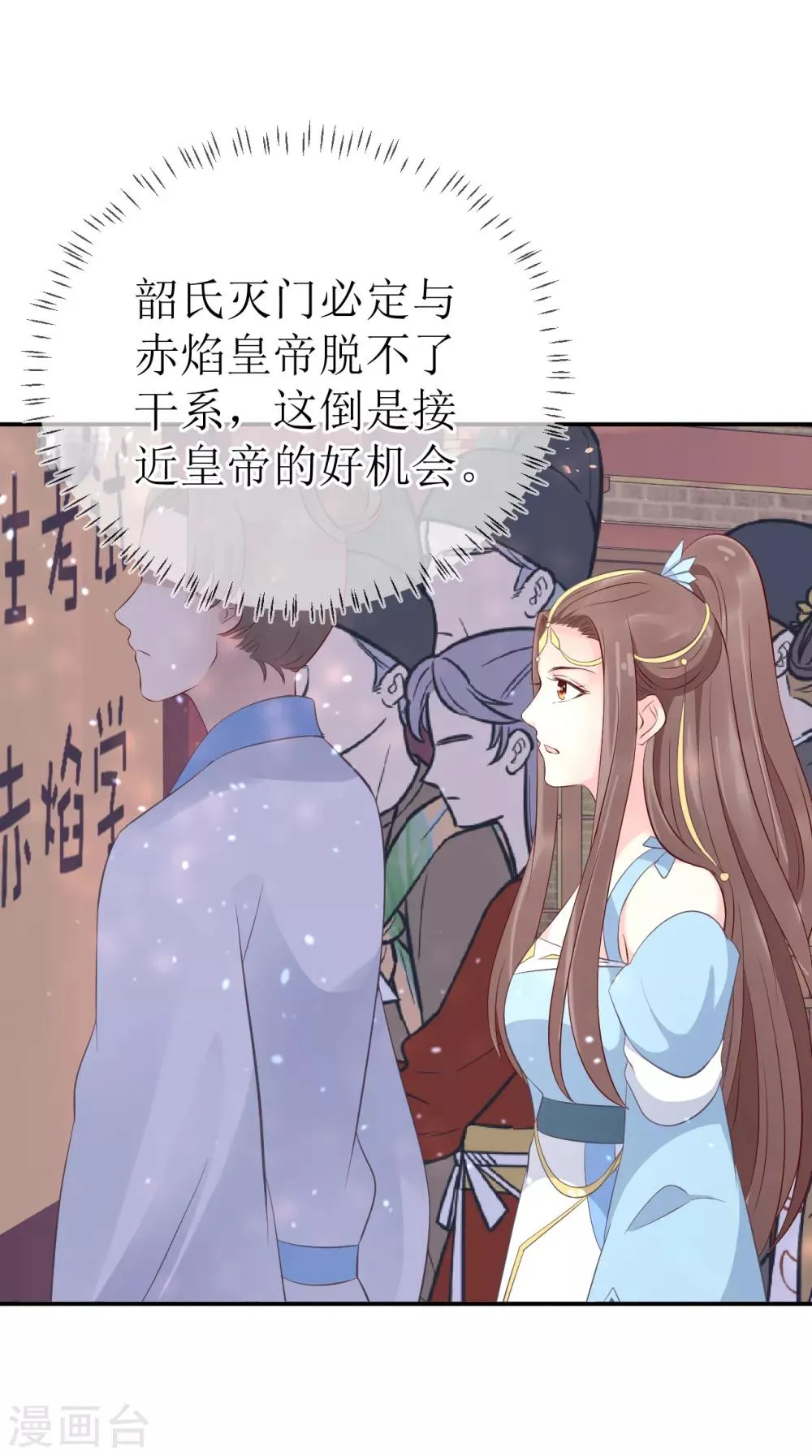 第107话 龙煜，你我今生情缘已尽 第26页
