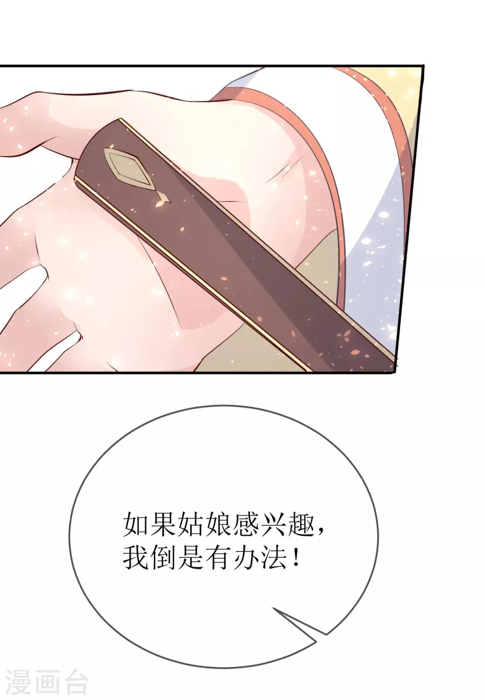第107话 龙煜，你我今生情缘已尽 第30页