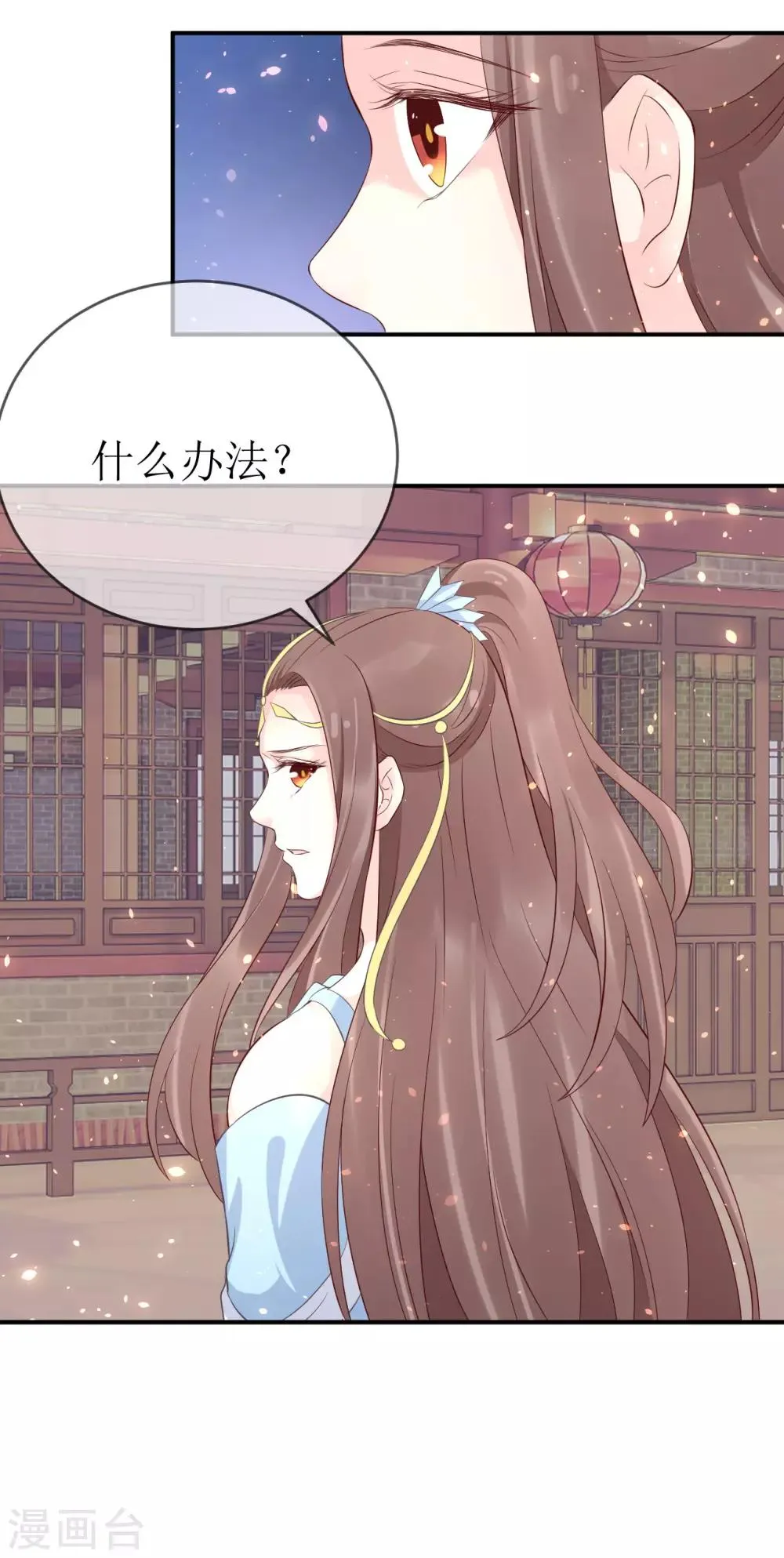 第107话 龙煜，你我今生情缘已尽 第31页