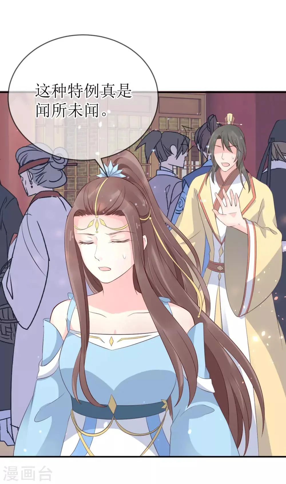 第108话 别担心，我会保护你的！ 第3页