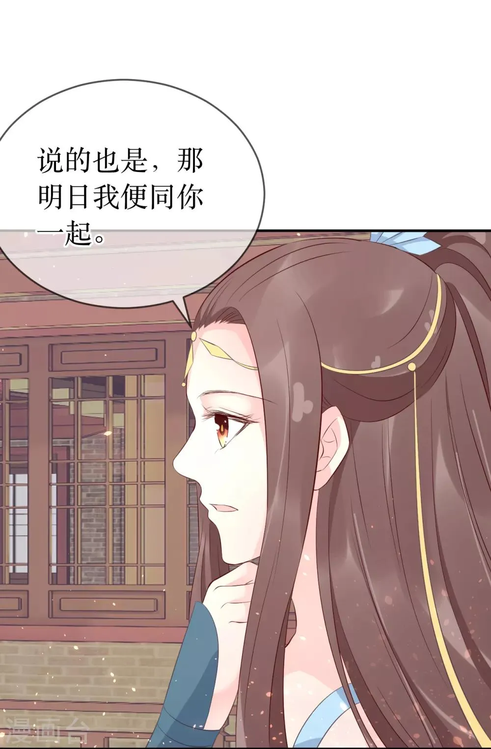 第108话 别担心，我会保护你的！ 第5页