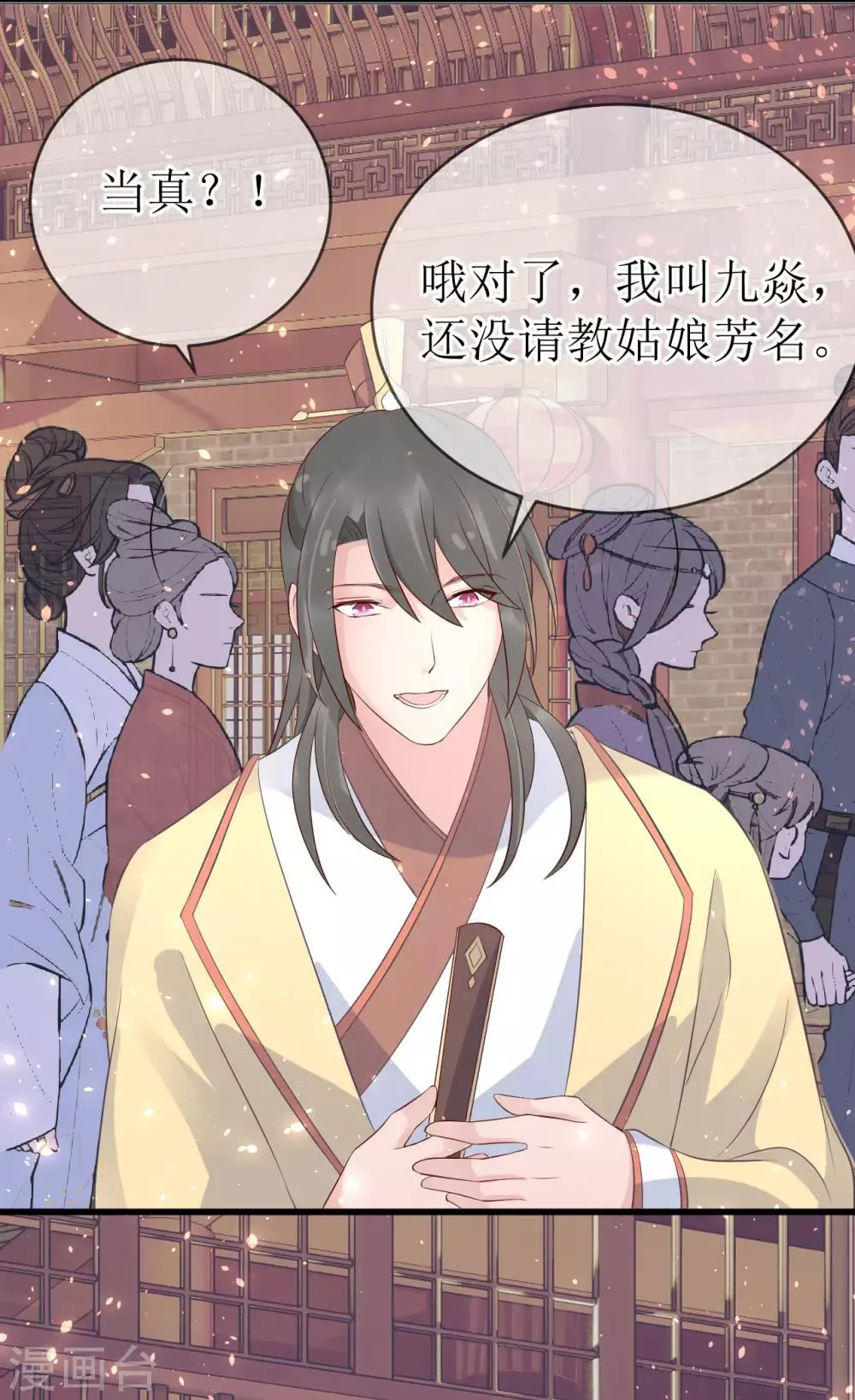 第108话 别担心，我会保护你的！ 第6页