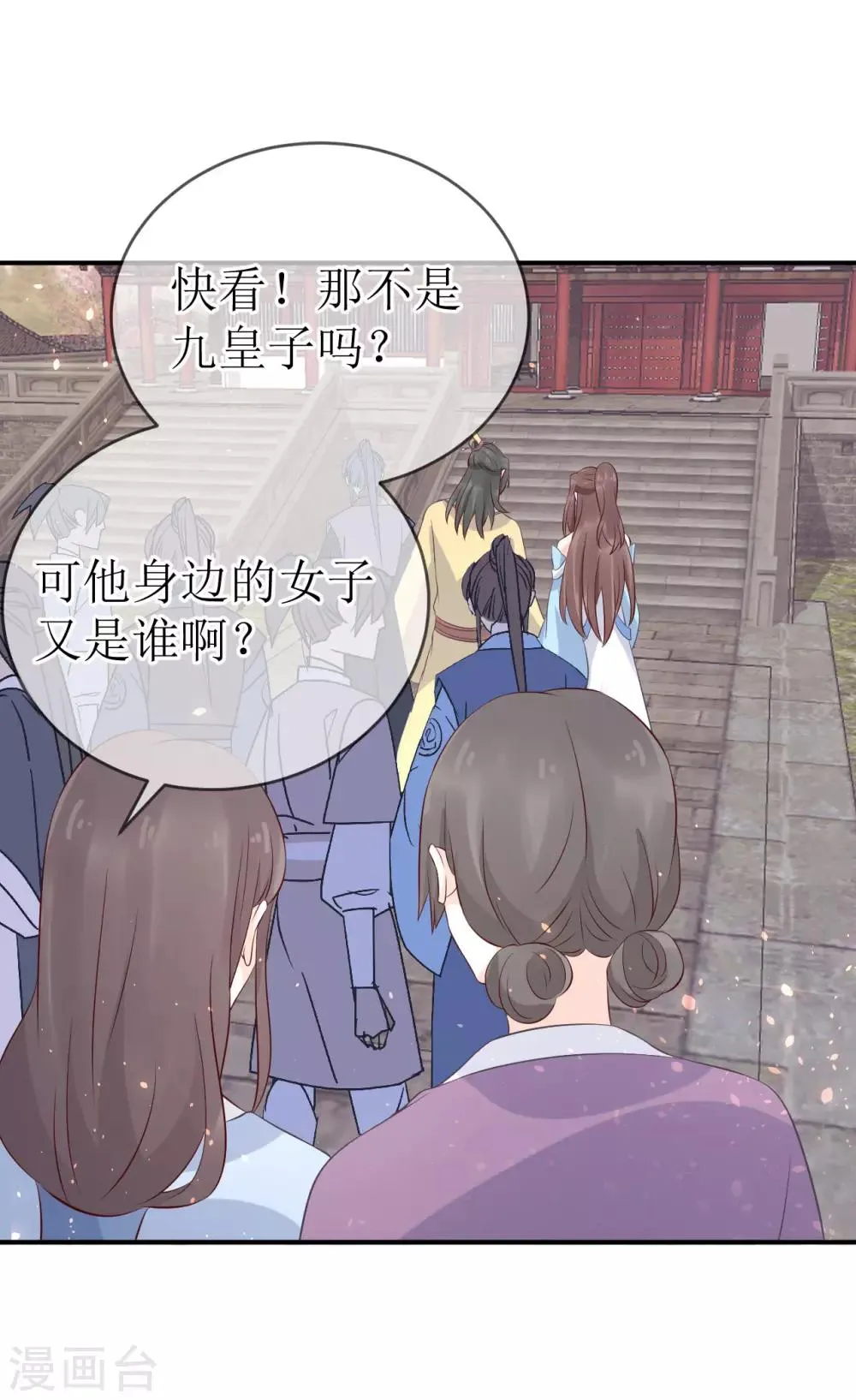 第108话 别担心，我会保护你的！ 第11页