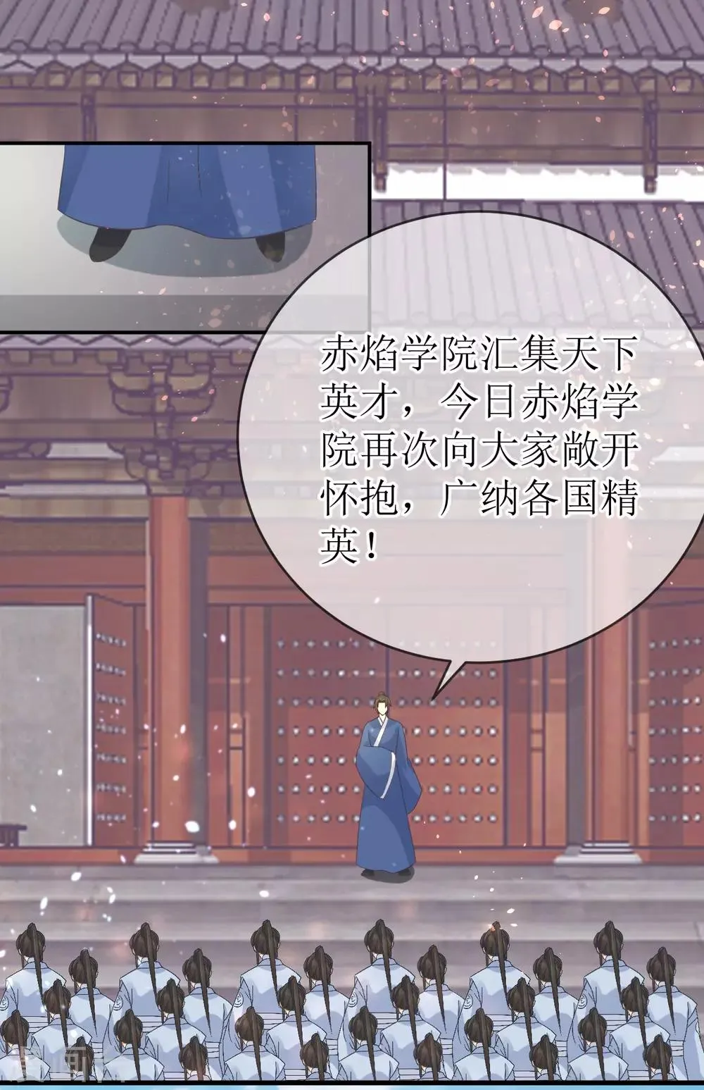 第108话 别担心，我会保护你的！ 第14页