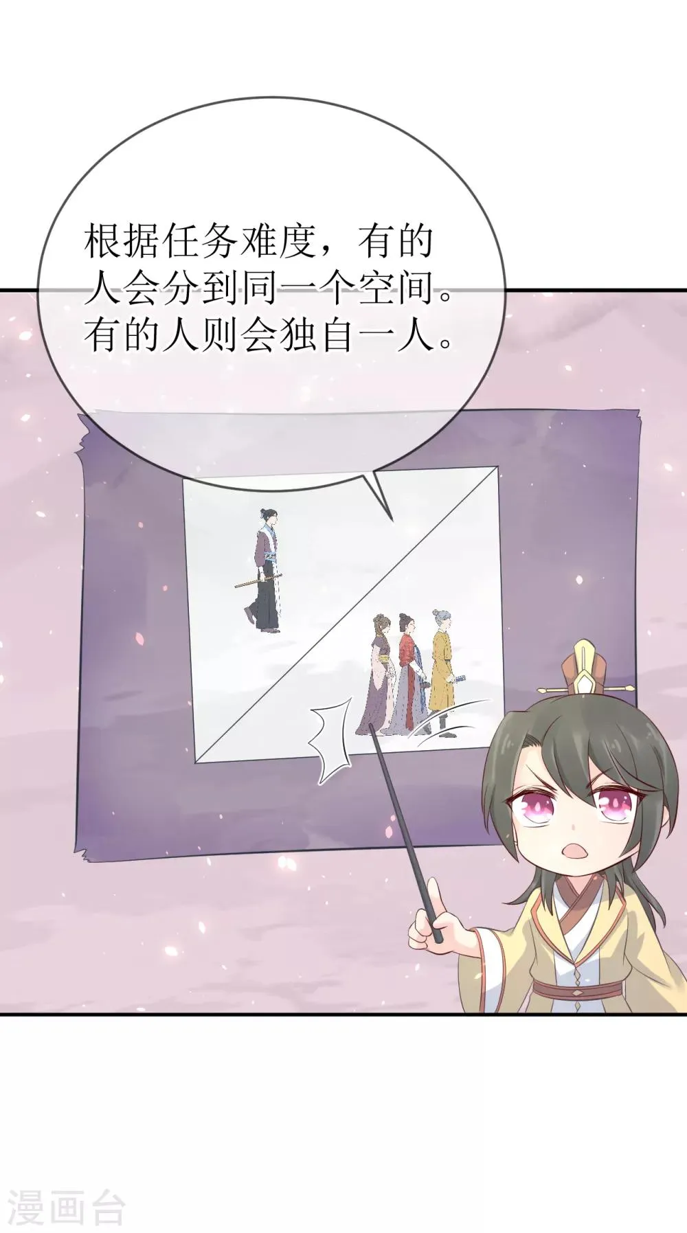 第108话 别担心，我会保护你的！ 第20页
