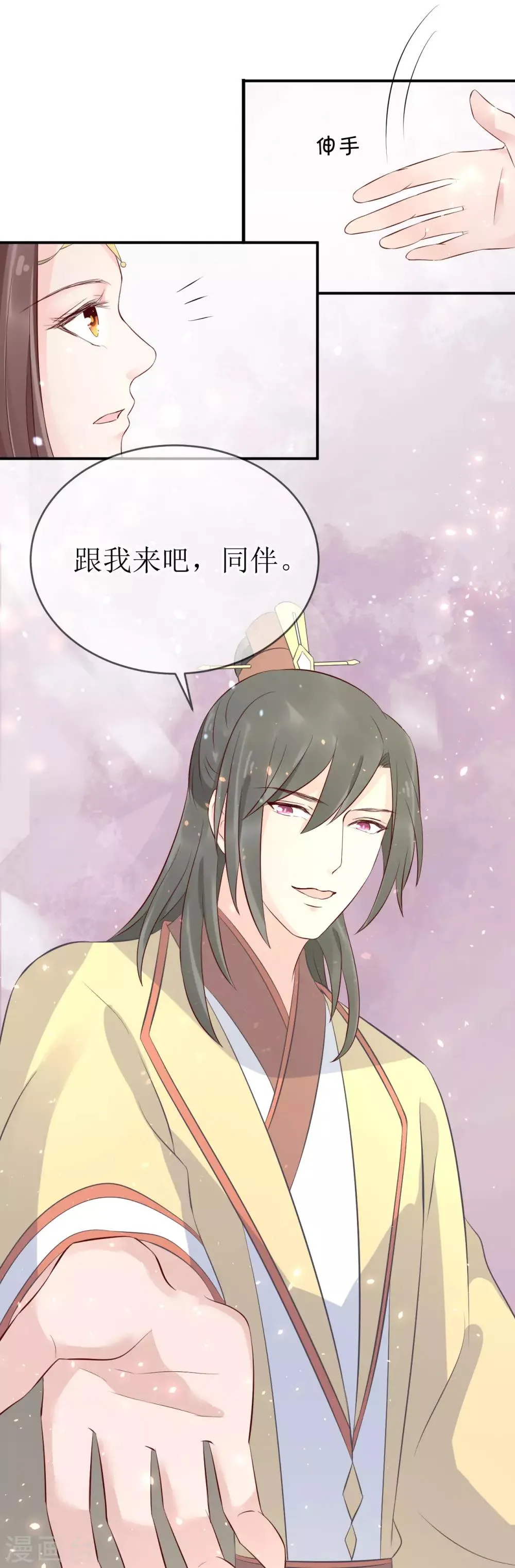 第108话 别担心，我会保护你的！ 第23页