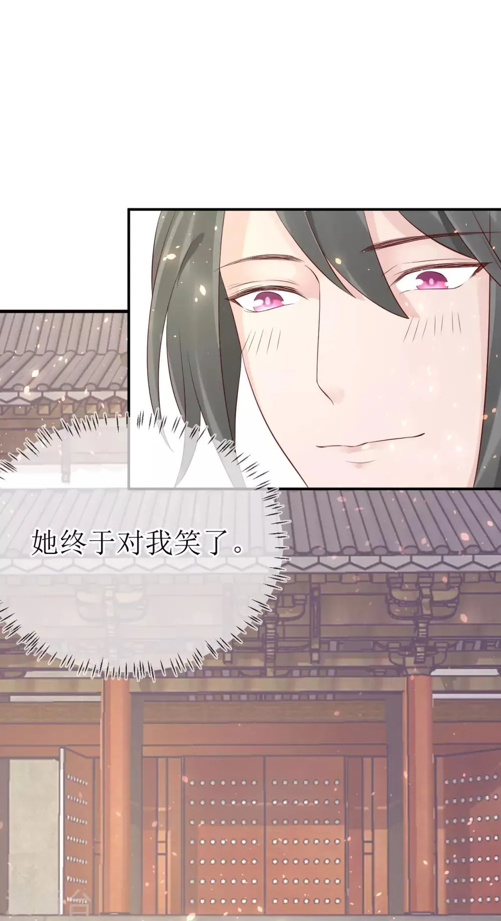 第108话 别担心，我会保护你的！ 第25页