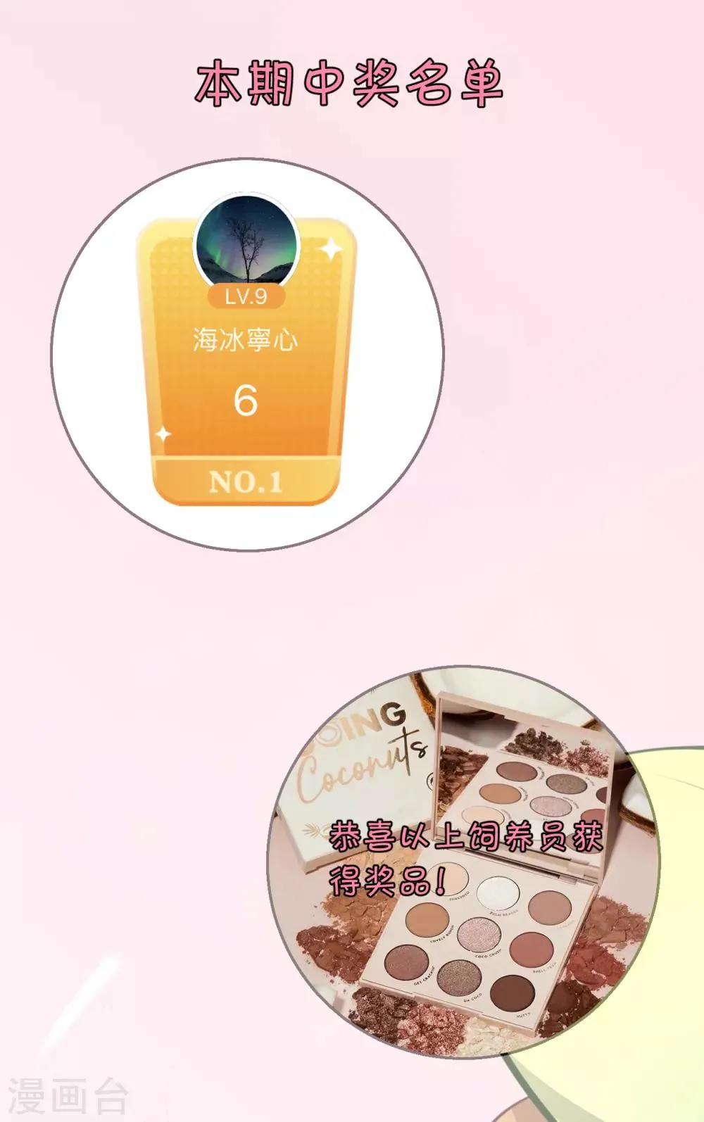第108话 别担心，我会保护你的！ 第27页