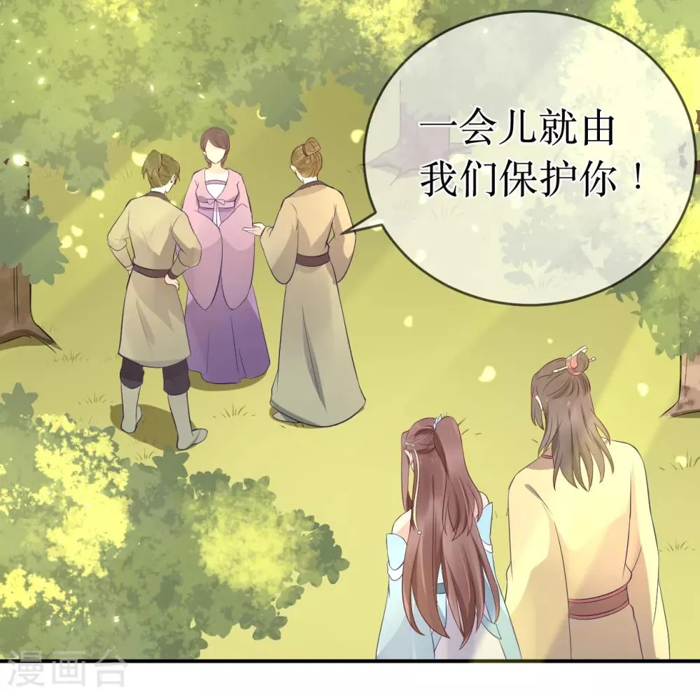 第109话 热情的九皇子 第6页