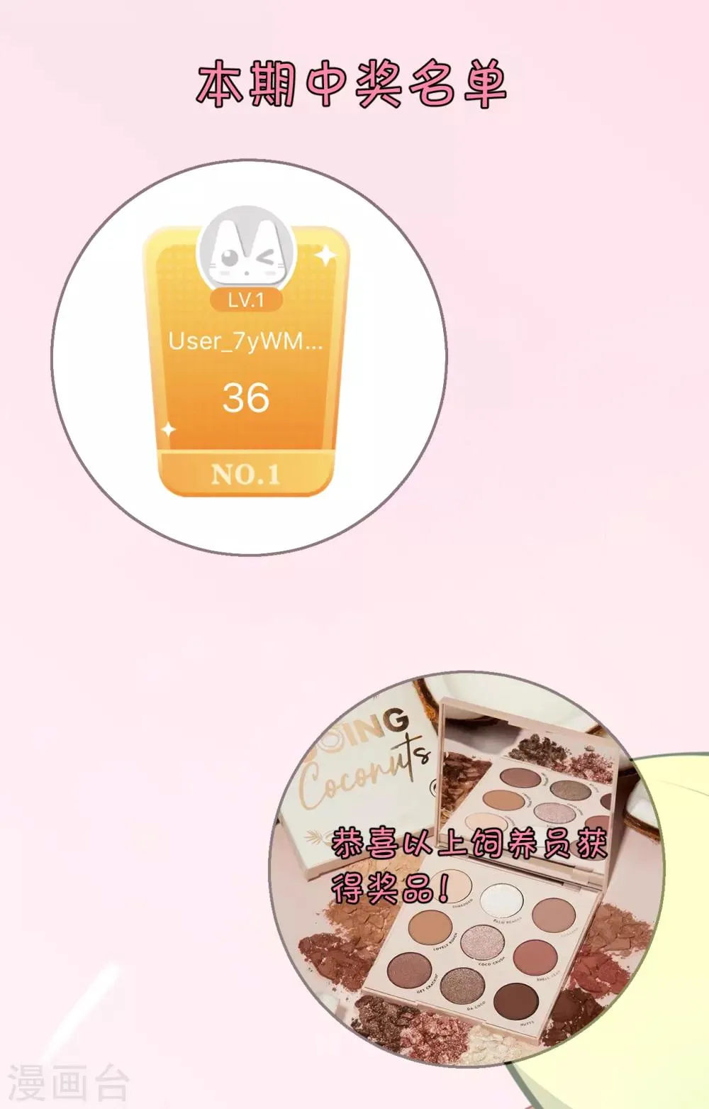 第109话 热情的九皇子 第20页