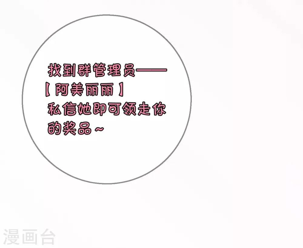 第109话 热情的九皇子 第22页